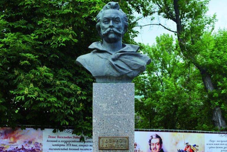 D.V. Davydov Monument 